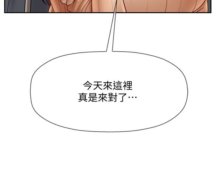 《壞老師》漫画 第23話-受到大學生刺激的雅萱