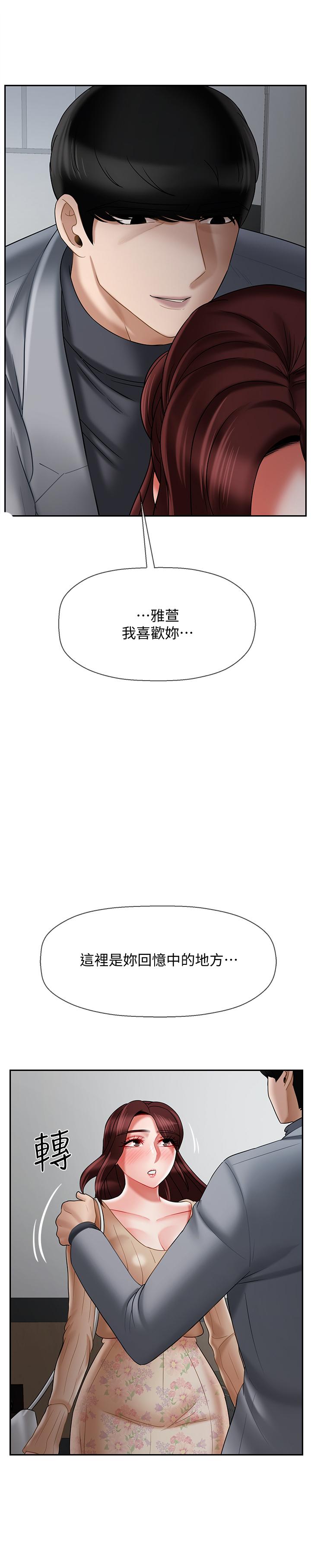 《壞老師》漫画 第23話-受到大學生刺激的雅萱