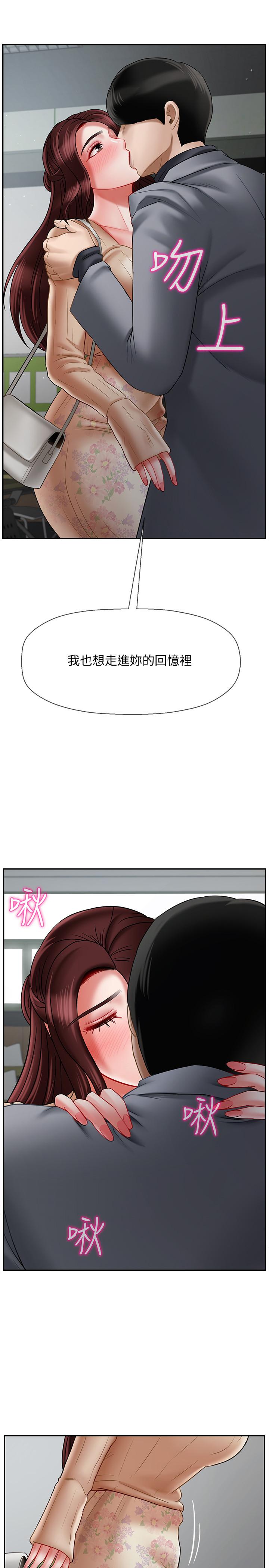 《壞老師》漫画 第23話-受到大學生刺激的雅萱