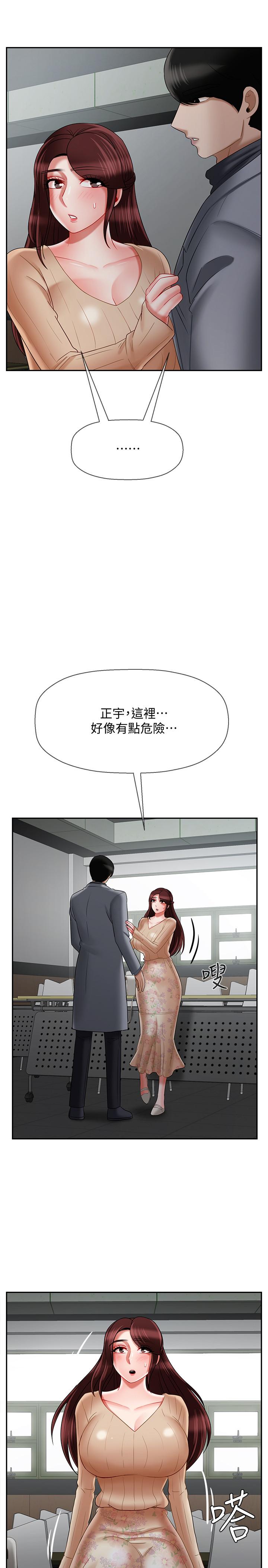 《壞老師》漫画 第23話-受到大學生刺激的雅萱
