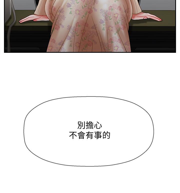 《壞老師》漫画 第23話-受到大學生刺激的雅萱