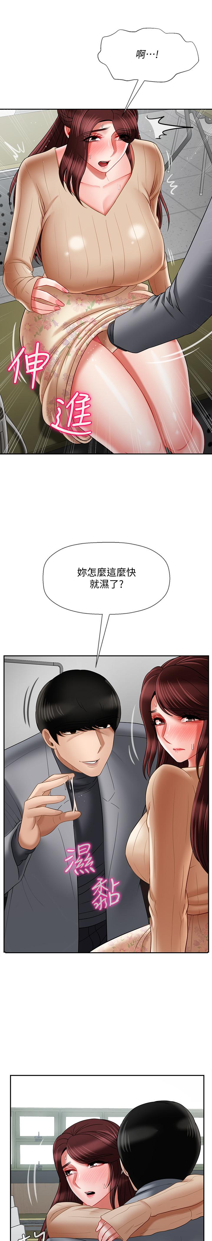 《壞老師》漫画 第23話-受到大學生刺激的雅萱