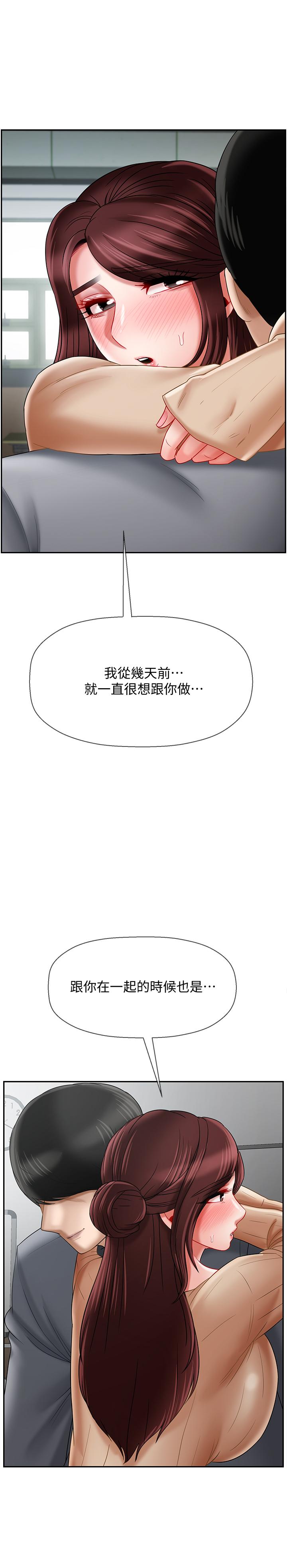 《壞老師》漫画 第23話-受到大學生刺激的雅萱