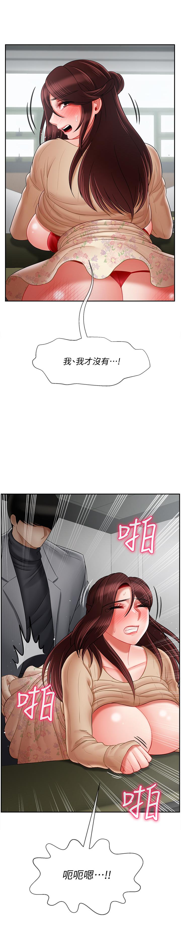《壞老師》漫画 第24話-進入助教的回憶