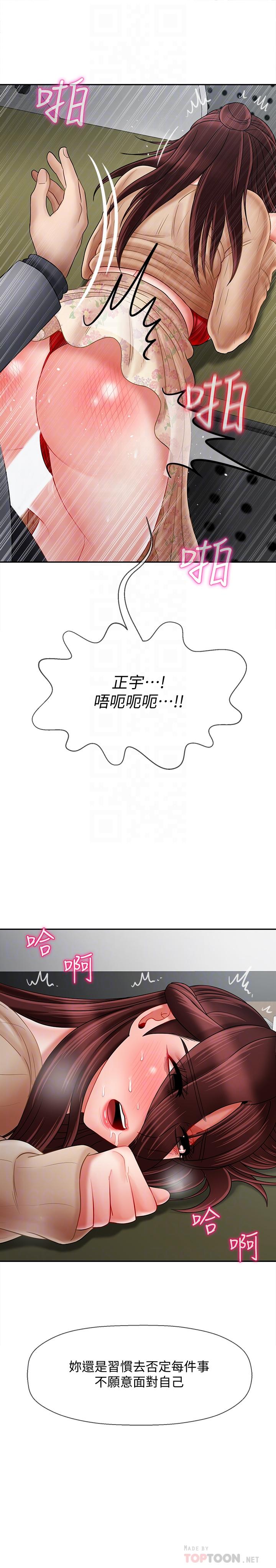 《壞老師》漫画 第24話-進入助教的回憶
