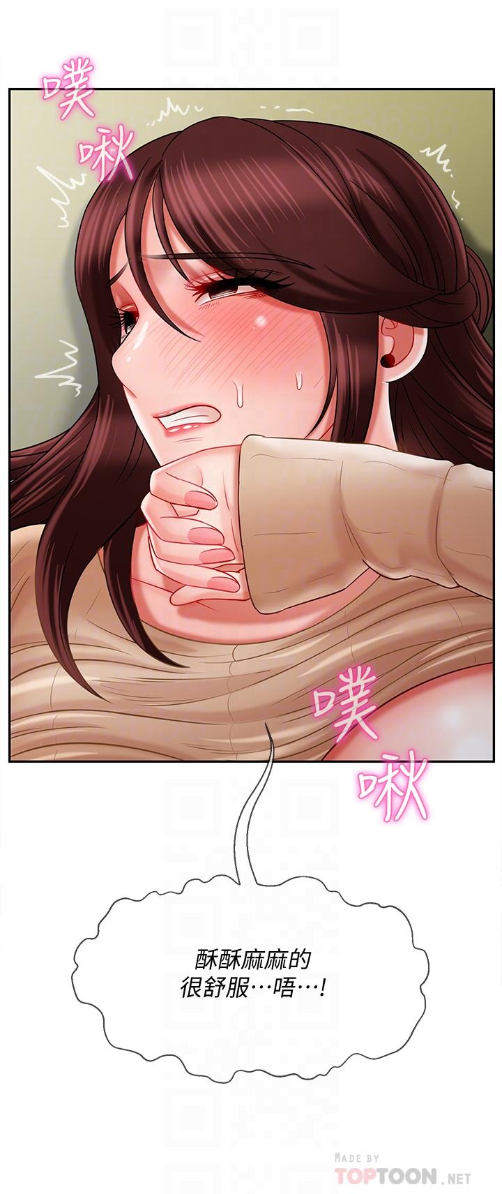《壞老師》漫画 第24話-進入助教的回憶