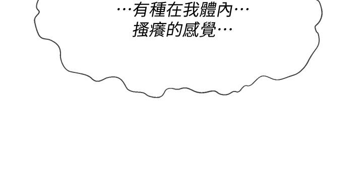 《壞老師》漫画 第24話-進入助教的回憶