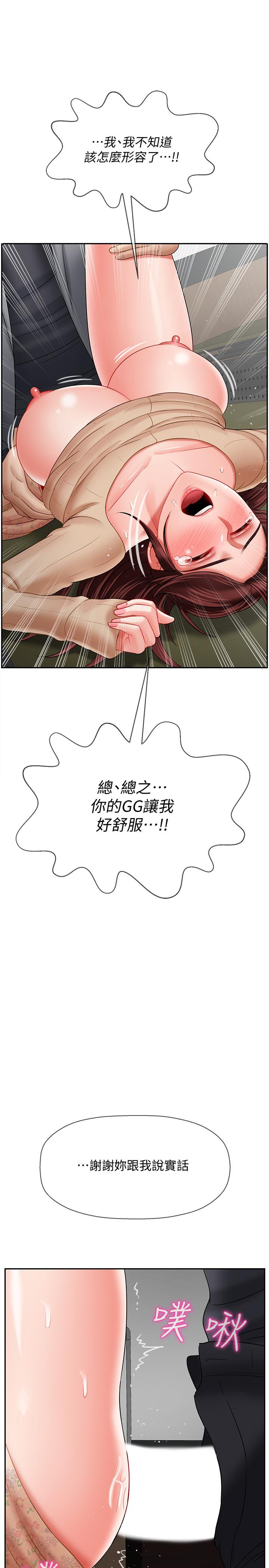 《壞老師》漫画 第24話-進入助教的回憶