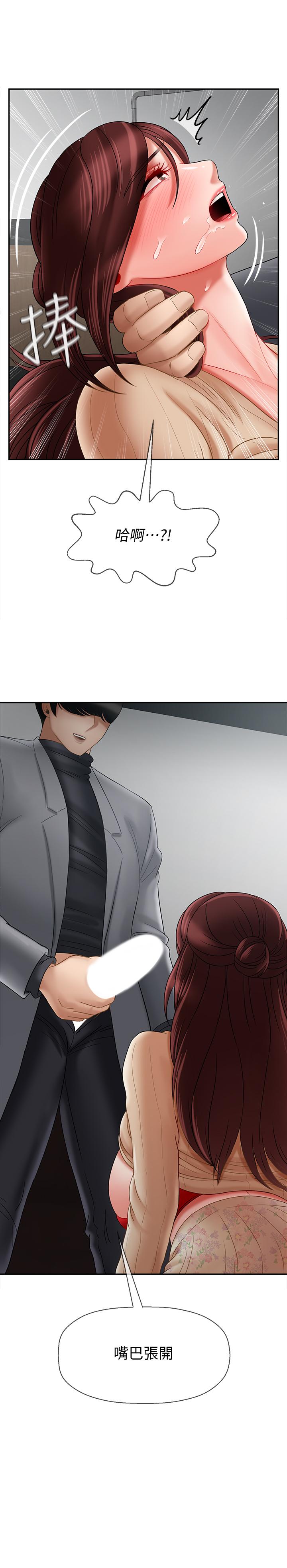 《壞老師》漫画 第24話-進入助教的回憶