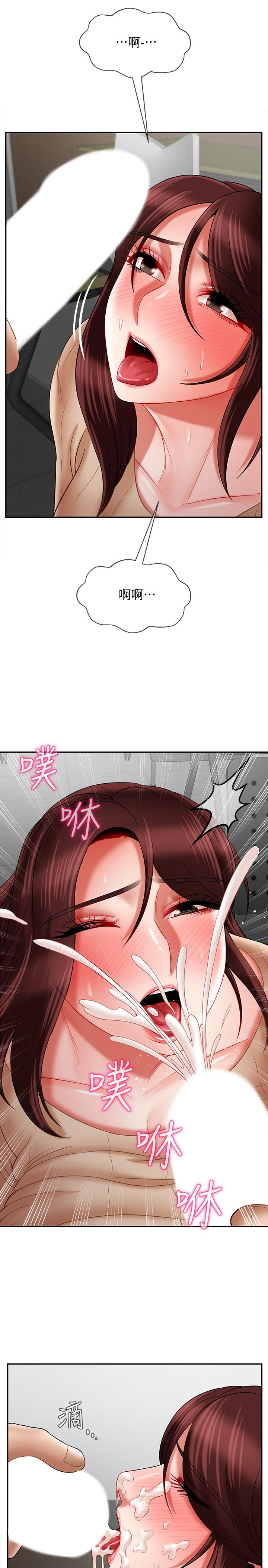 《壞老師》漫画 第24話-進入助教的回憶