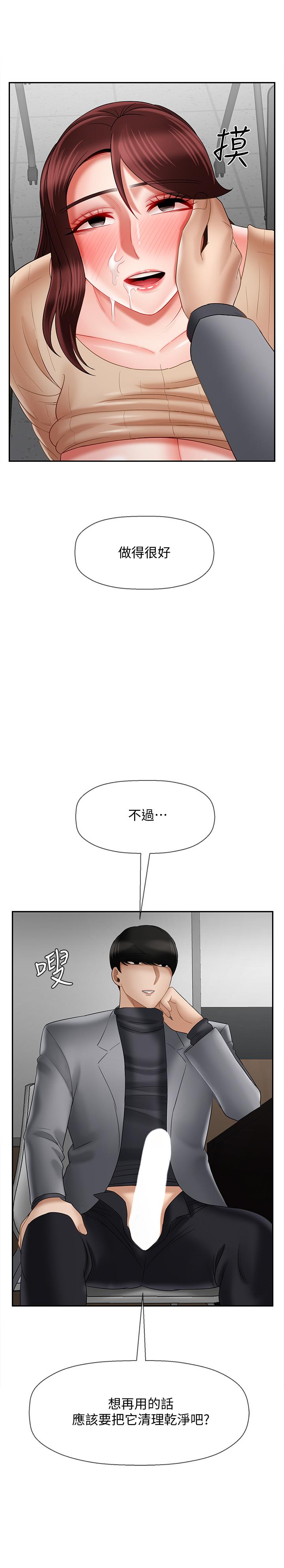 《壞老師》漫画 第24話-進入助教的回憶