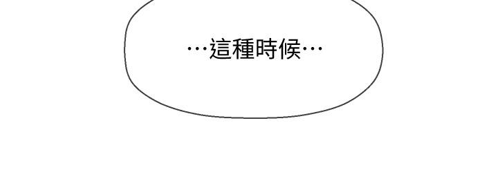 《壞老師》漫画 第24話-進入助教的回憶