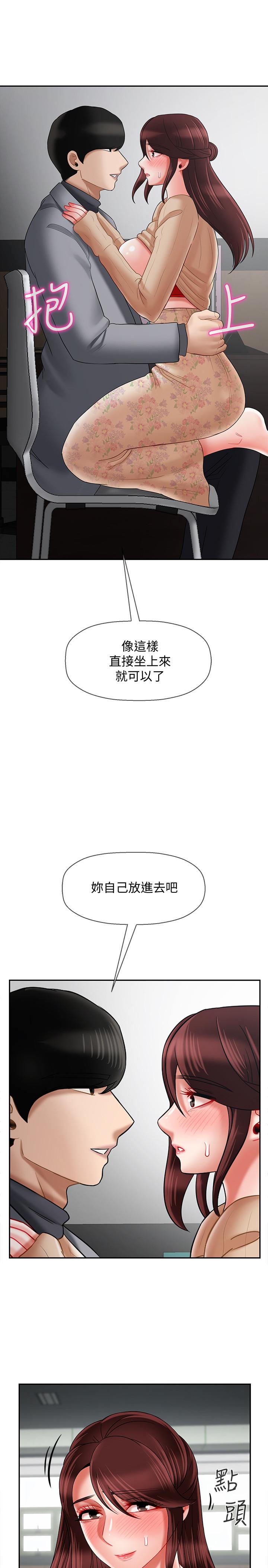 《壞老師》漫画 第24話-進入助教的回憶