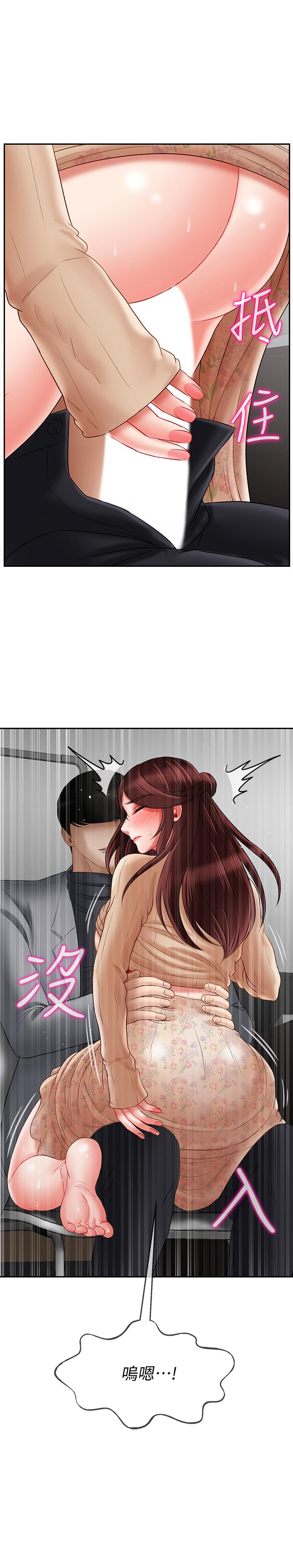 《壞老師》漫画 第24話-進入助教的回憶