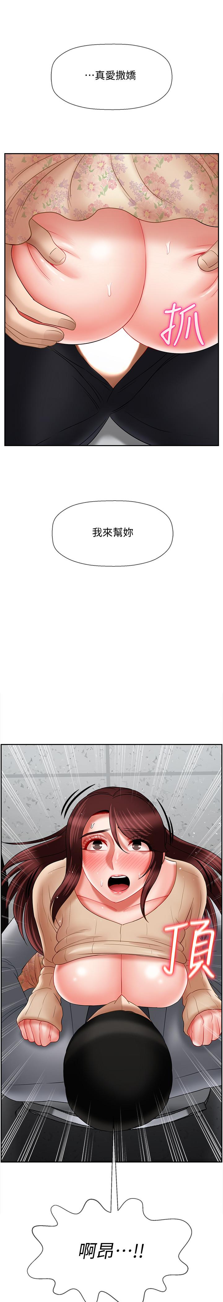 《壞老師》漫画 第24話-進入助教的回憶