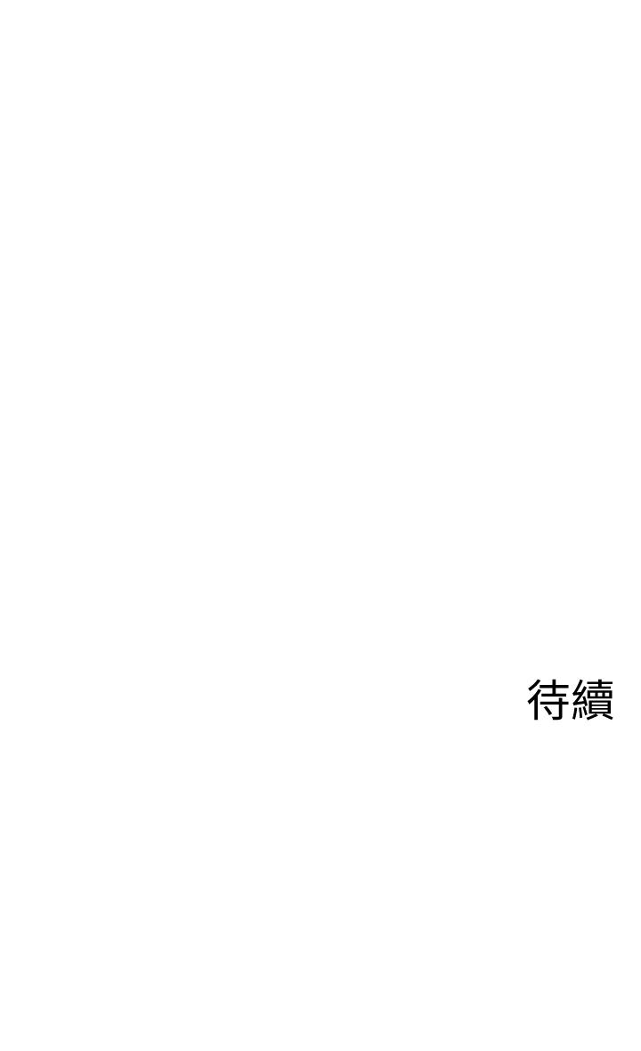 《壞老師》漫画 第24話-進入助教的回憶