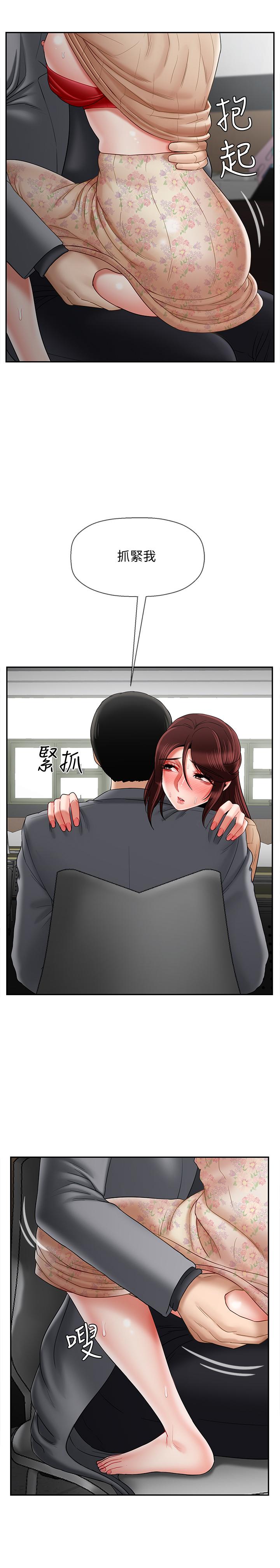 《壞老師》漫画 第25話-威力無窮的塞子