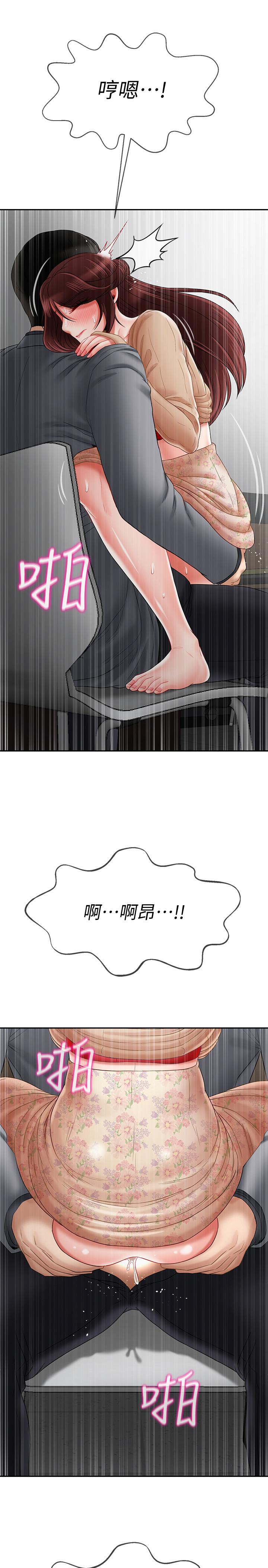 《壞老師》漫画 第25話-威力無窮的塞子