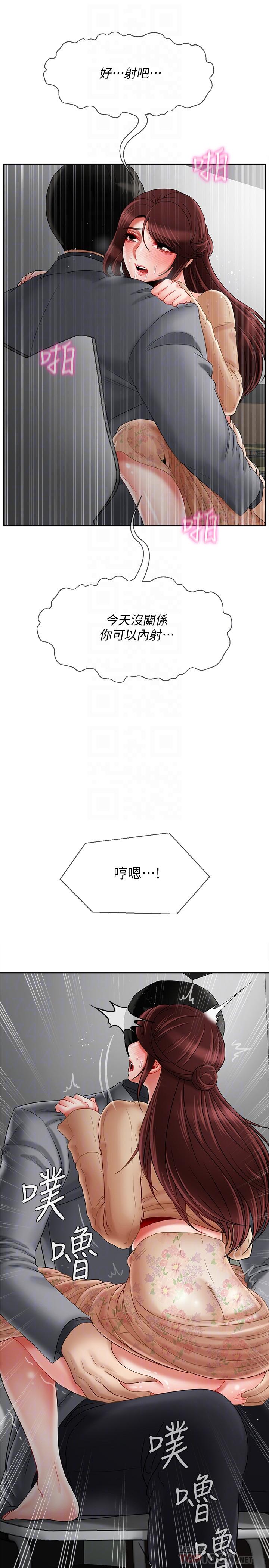 《壞老師》漫画 第25話-威力無窮的塞子