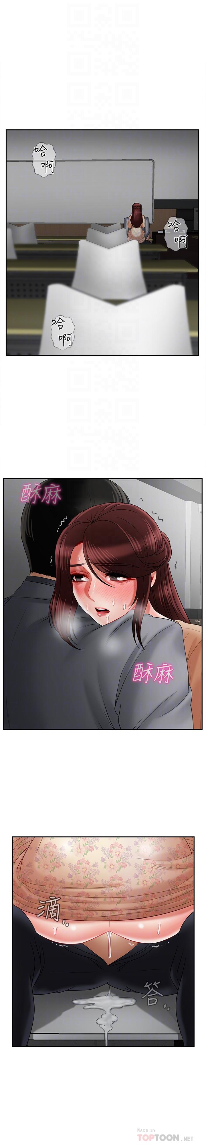 《壞老師》漫画 第25話-威力無窮的塞子