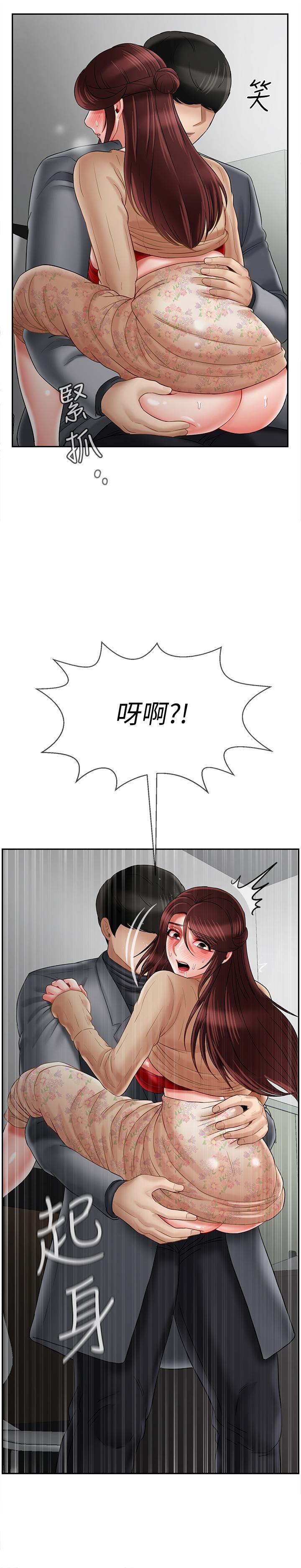 《壞老師》漫画 第25話-威力無窮的塞子