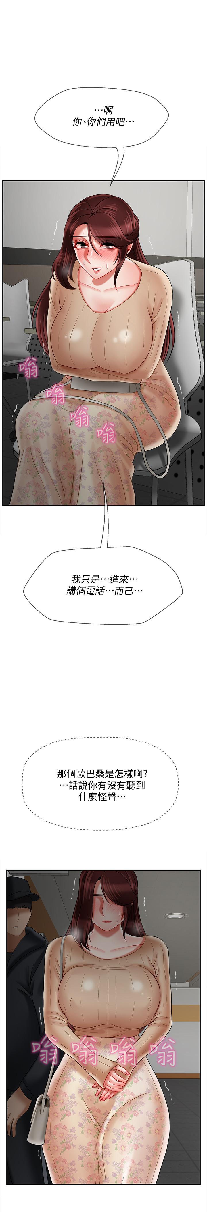 《壞老師》漫画 第25話-威力無窮的塞子