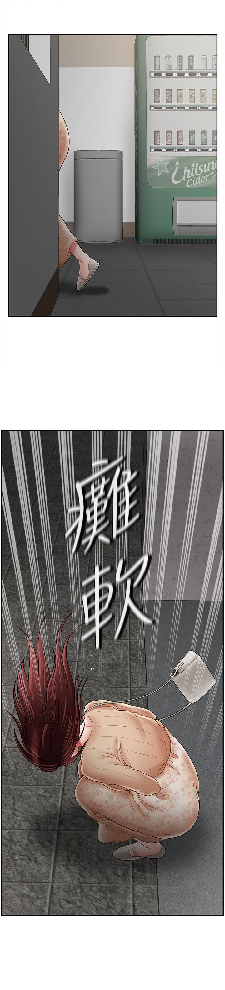 《壞老師》漫画 第25話-威力無窮的塞子
