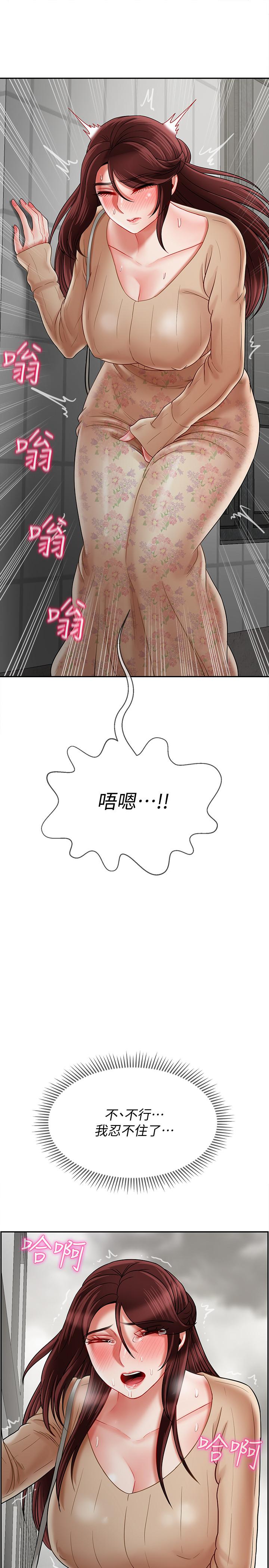 《壞老師》漫画 第25話-威力無窮的塞子