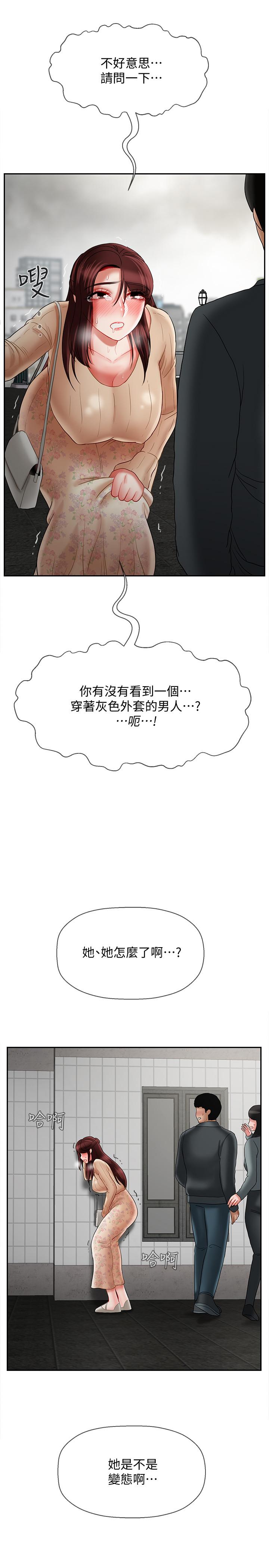 《壞老師》漫画 第25話-威力無窮的塞子
