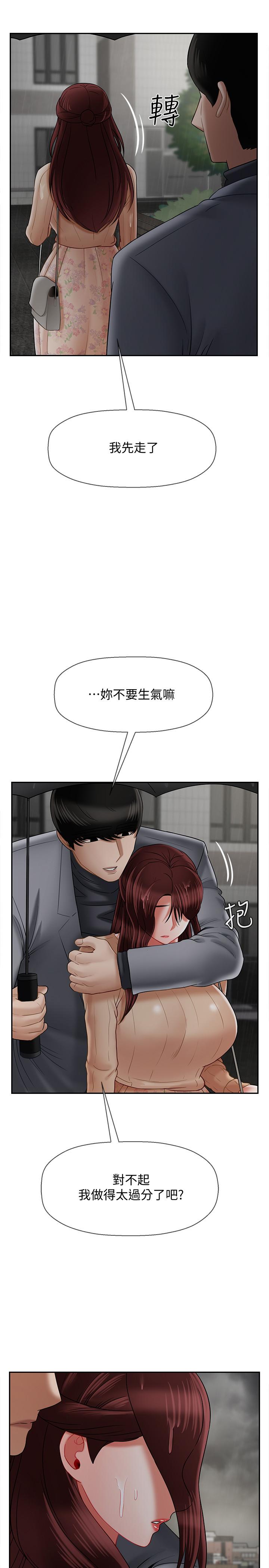 《壞老師》漫画 第26話-認識自我的過程
