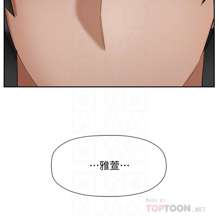 《壞老師》漫画 第26話-認識自我的過程