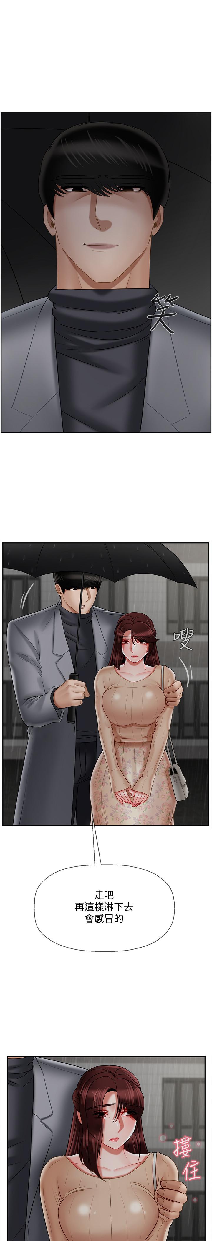 《壞老師》漫画 第26話-認識自我的過程