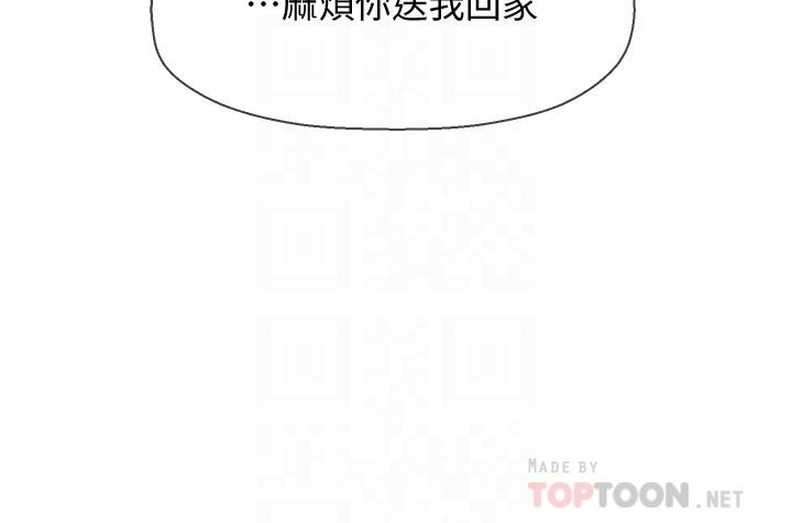 《壞老師》漫画 第26話-認識自我的過程