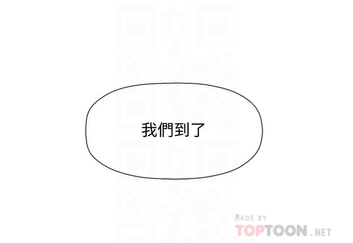《壞老師》漫画 第26話-認識自我的過程