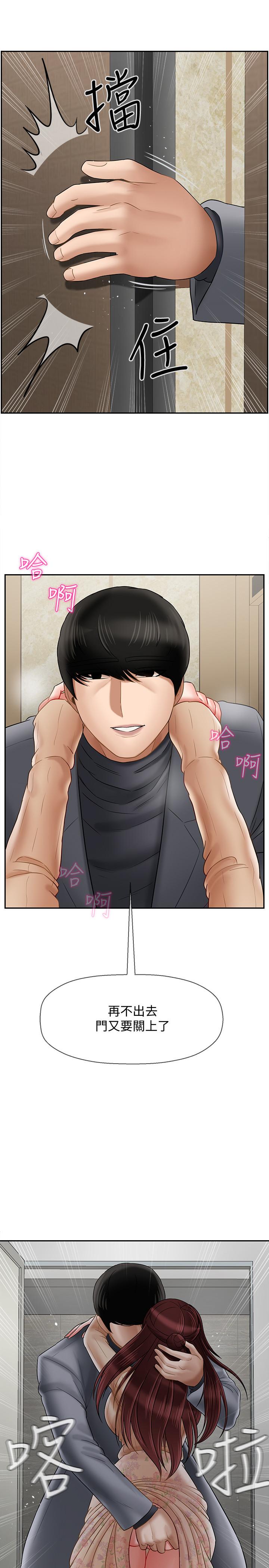 《壞老師》漫画 第26話-認識自我的過程