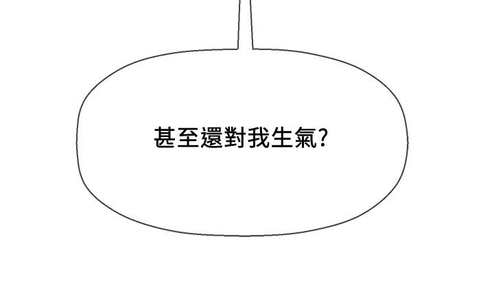 《壞老師》漫画 第26話-認識自我的過程