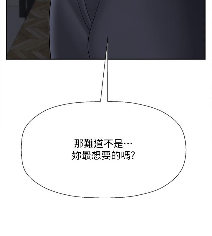 《壞老師》漫画 第26話-認識自我的過程