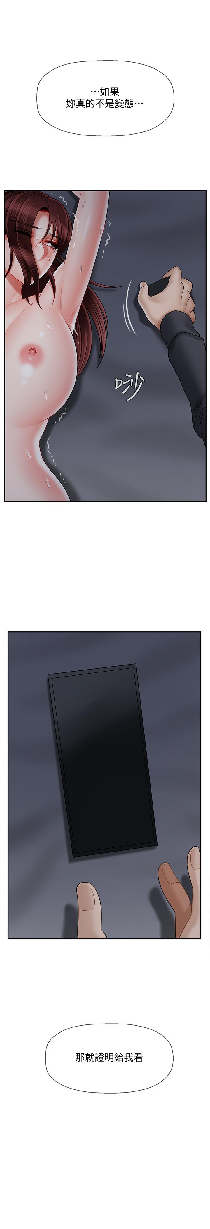 《壞老師》漫画 第26話-認識自我的過程