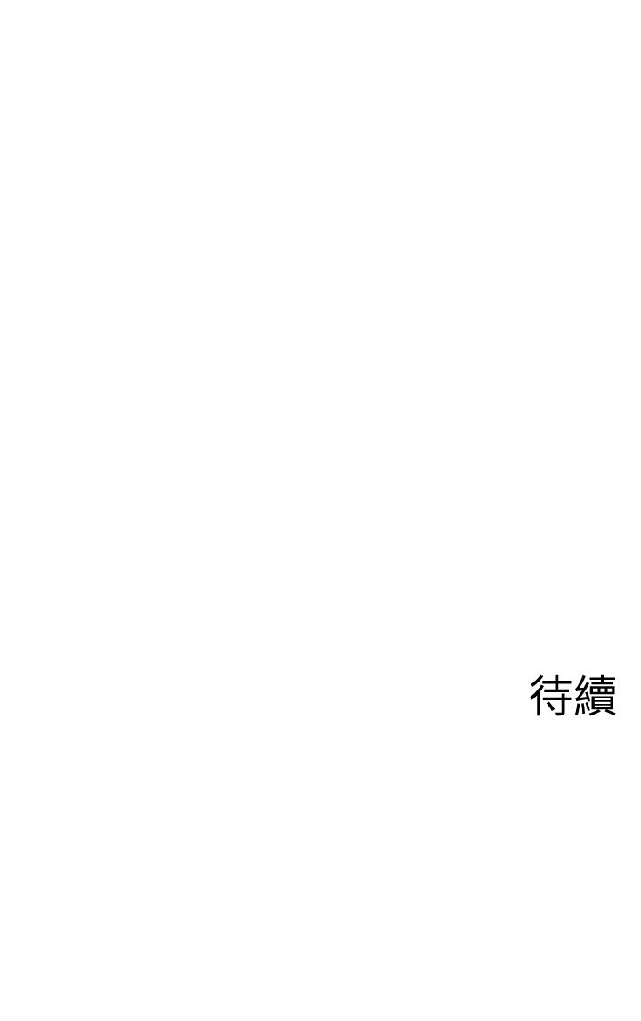 《壞老師》漫画 第26話-認識自我的過程