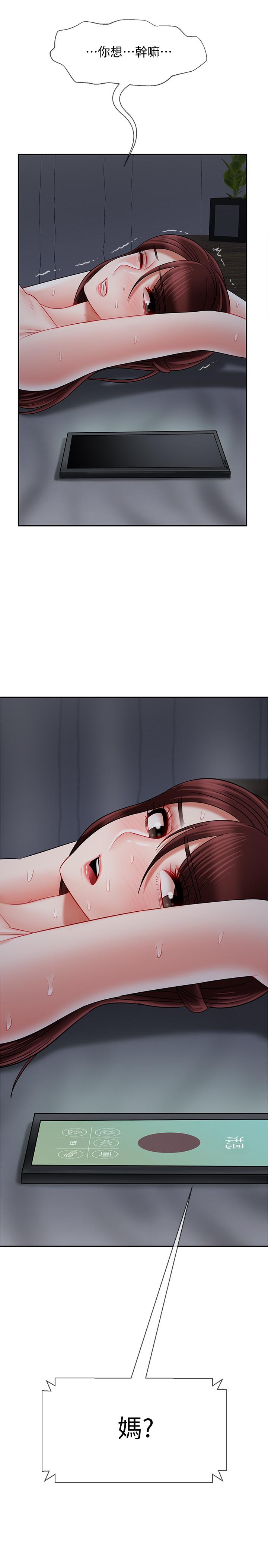 《壞老師》漫画 第27話-你老公在對面