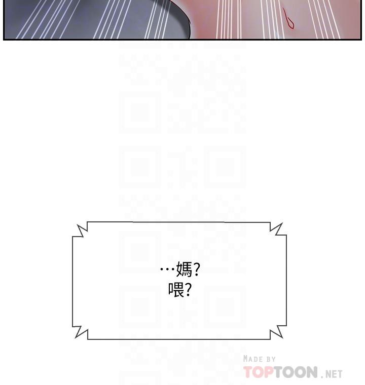 《壞老師》漫画 第27話-你老公在對面