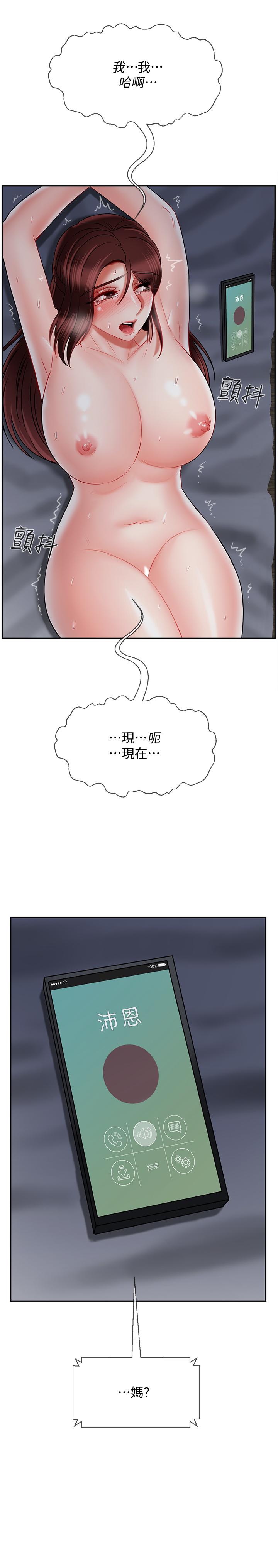 《壞老師》漫画 第27話-你老公在對面