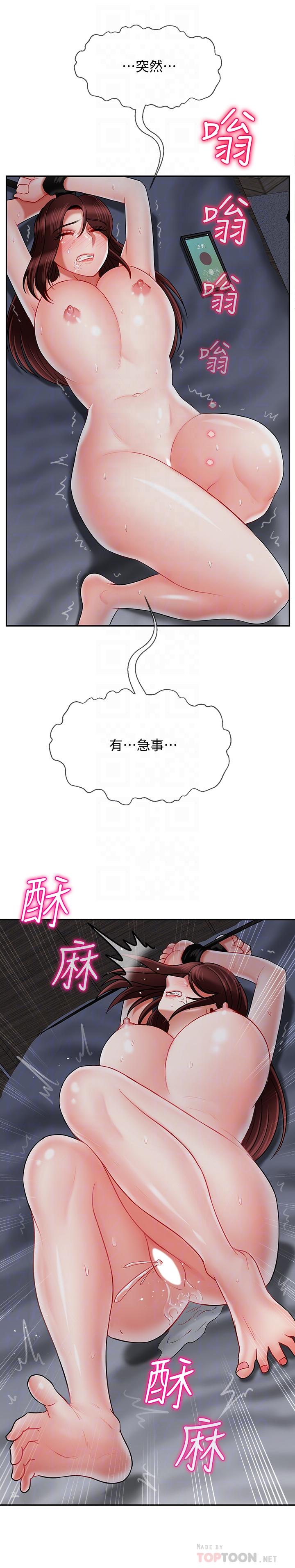 《壞老師》漫画 第27話-你老公在對面