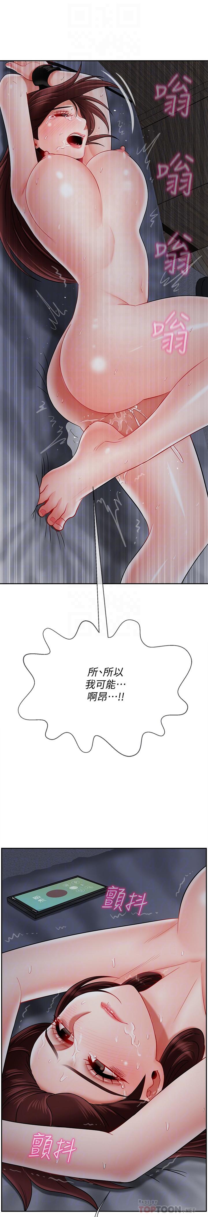 《壞老師》漫画 第27話-你老公在對面