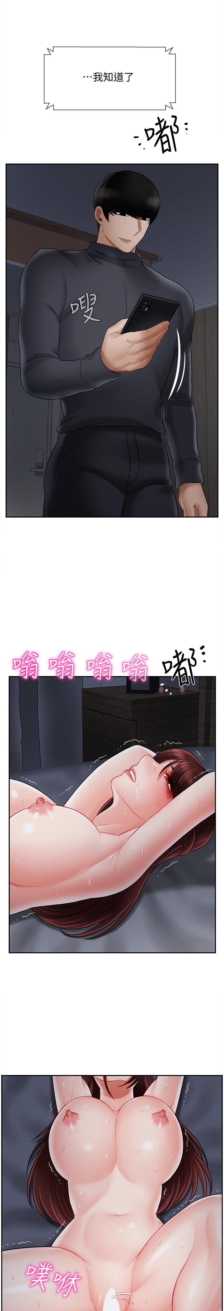 《壞老師》漫画 第27話-你老公在對面