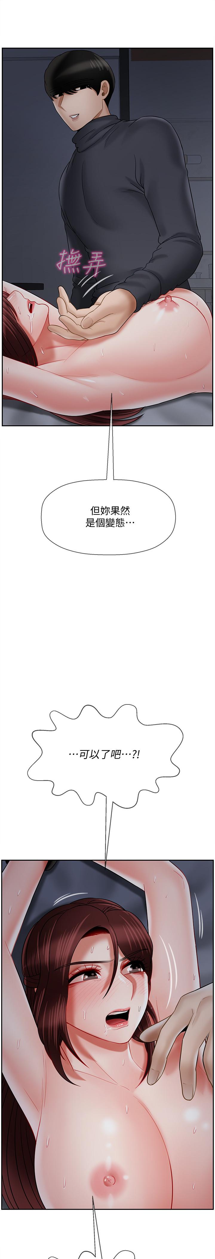 《壞老師》漫画 第27話-你老公在對面