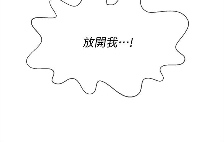 《壞老師》漫画 第27話-你老公在對面