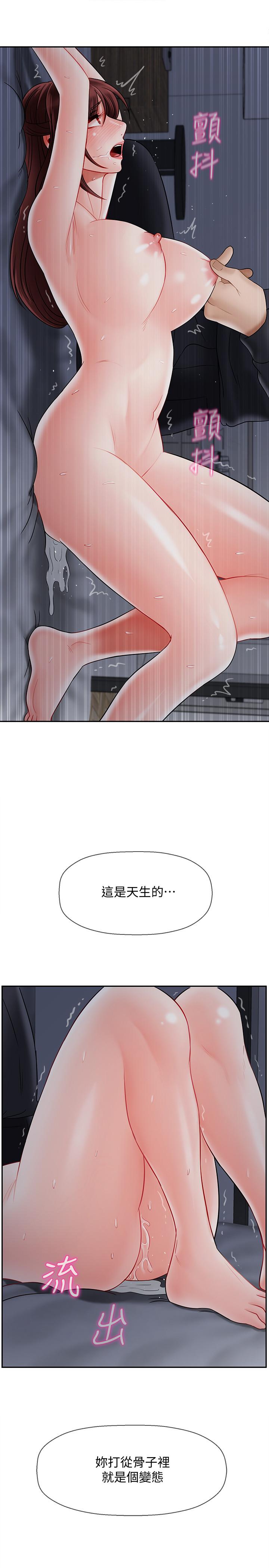《壞老師》漫画 第27話-你老公在對面