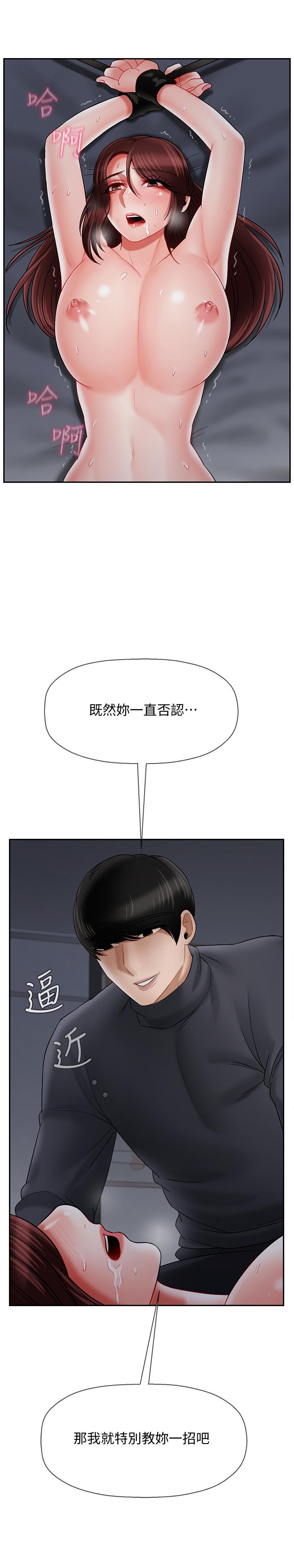 《壞老師》漫画 第27話-你老公在對面