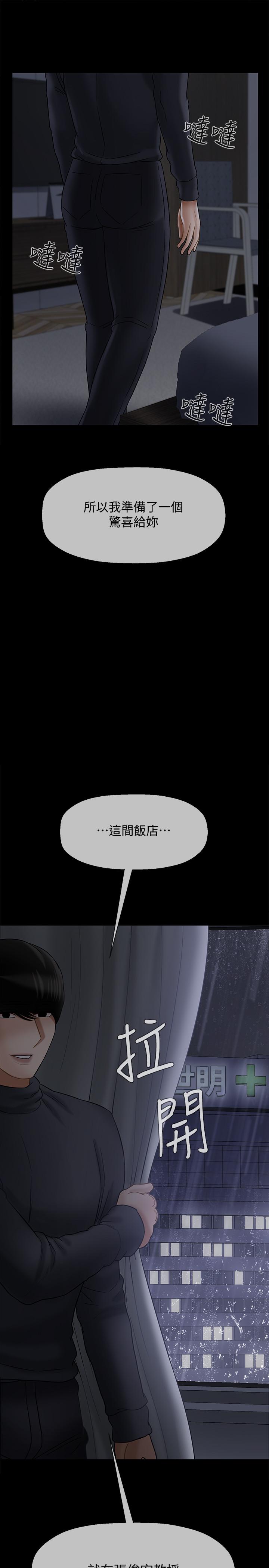 《壞老師》漫画 第27話-你老公在對面